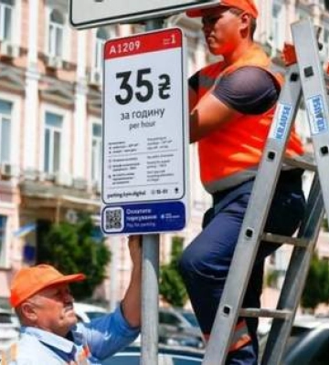 В Киеве штрафуют автовладельцев за неуплату парковки и эвакуируют авто