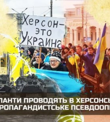 Оккупанты проводят в Херсонской области псевдоопрос, чтобы &quot;присоединить&quot; регион к РФ — разведка