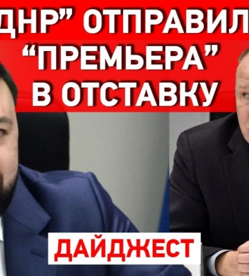 Взрывы в Бахмуте и Донецке, «Конти» останавливает работу. Дайджест НД за день