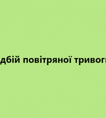 На Львівщині оголосили повітряну тривогу