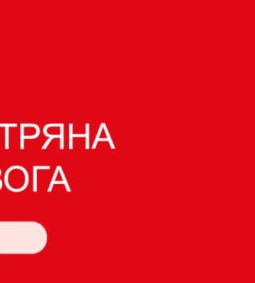 У Львові та області оголосили повітряну тривогу: оновлено