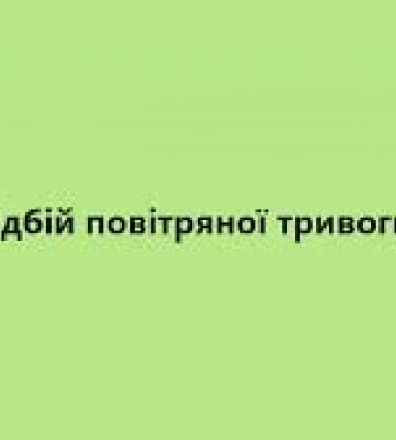 На Львівщині оголосили повітряну тривогу
