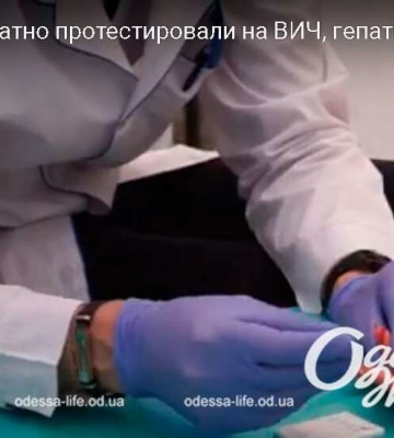 Одесситов бесплатно протестировали на ВИЧ и гепатиты (видео)