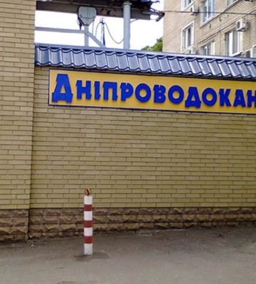 В боях за Украину погибли двое сотрудников Днепрводоканала