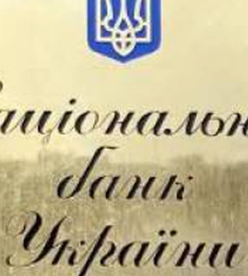 Нацбанк здійснив другий обмін безготівкової валюти на готівку на $100 млн та EUR72 млн