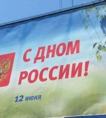 «Последний день России»: в Киеве пройдет протестная акция