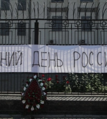Траурный венок и вражеские пули: в Киеве провели акцию «Последний день россии»