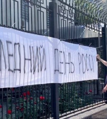 &quot;Последний День России&quot;: У посольства РФ в Киеве провели акцию