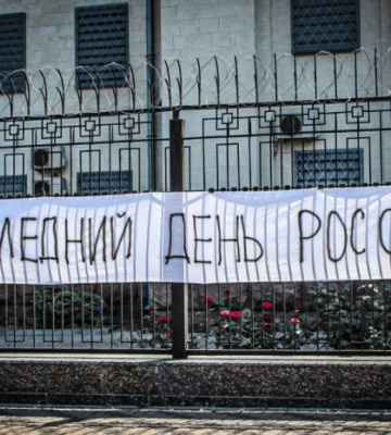 &quot;Последний День России&quot;: У посольства РФ в Киеве провели акцию