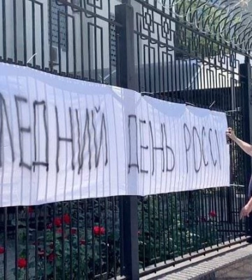 У российского посольства провели акцию &quot;Последний день России&quot;