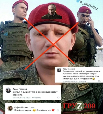 В Украине ликвидировали российского снайпера Адама Грозного