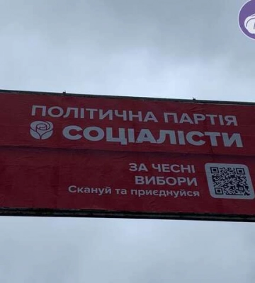 Суд запретил еще одну пророссийскую партию