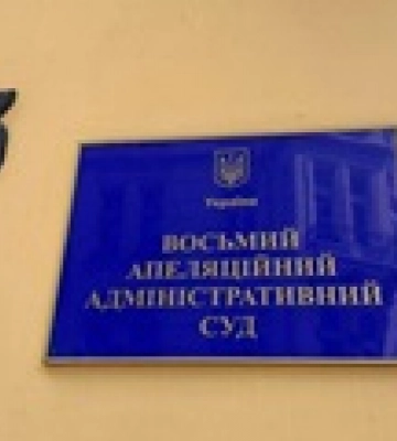 В Украине запретили партию Социалисты
