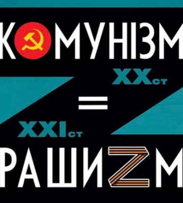 В Киеве откроют выставку, которая показывает параллель между преступлениями СССР и России
