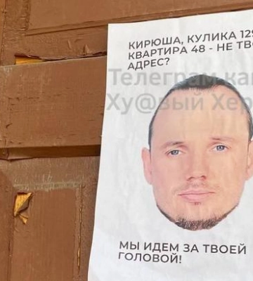 В Херсоне партизаны объявили охоту на коллаборанта, получившего высокий пост от россиян
