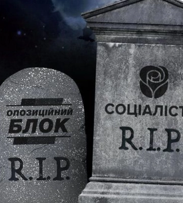 В Украине запретили еще одну пророссийскую партию