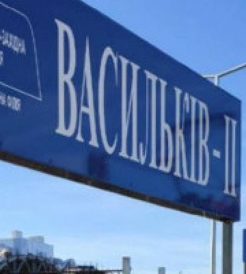 “Укрзалізниця” перенесла відновлення курсування електричок на одному з напрямків на Київщині