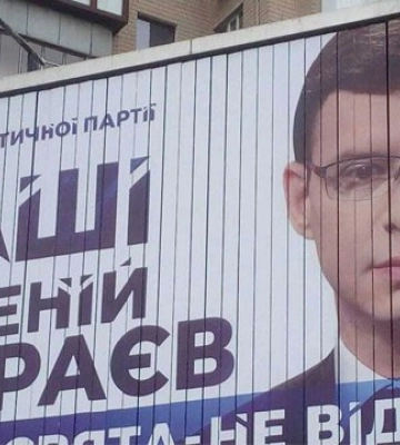 В Украине запретили партию Мураева В Украине запретили партию Мураева