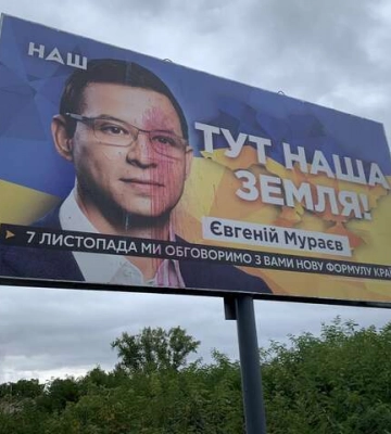 Суд запретил партию госпредателя Мураева «Наши» Суд запретил партию госпредателя Мураева «Наши»