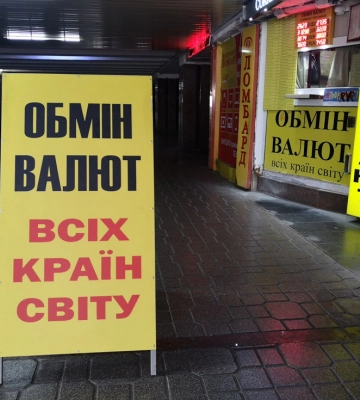 Банки повышают стоимость доллара вслед за обменниками. Курс валют во вторник, 14 июня