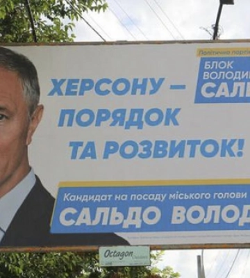 Суд заборонив партії двох колаборантів із Херсону