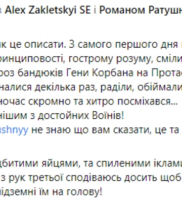В бою под Изюмом погиб известный активист Роман Ратушный