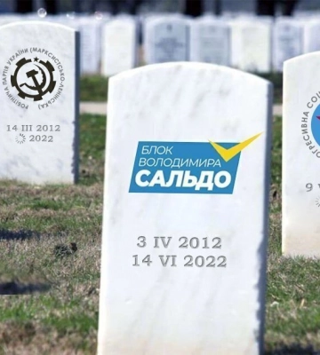 Львівський суд заборонив ще дві партії - херсонських колаборантів Сальдо та Стремоусова