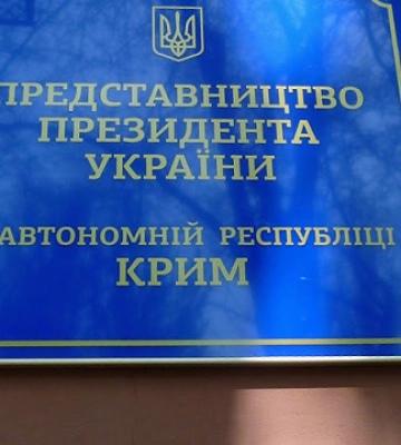 Представительство Президента в АРК подготовило рекомендации украинцам, как выехать из оккупированного Крыма