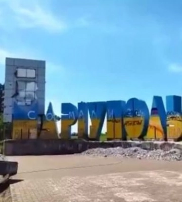 Oккупанты решили демонтировать стелу «Мариуполь», — горсовет