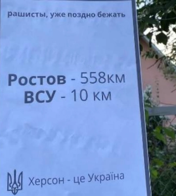 &quot;Поздно бежать&quot;: херсонские партизаны пригрозили российским оккупантам
