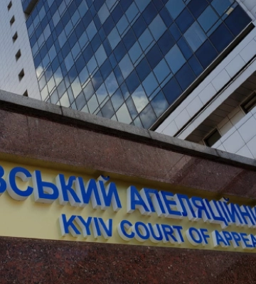 В Киеве &quot;заминировали&quot; апелляционный суд