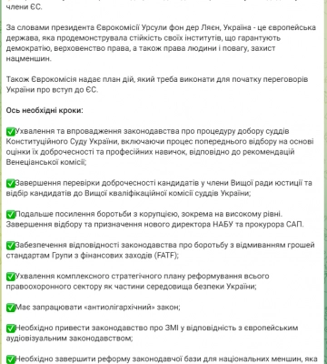 Историческое решение. Украина — в шаге от статуса кандидата в члены ЕС: что дальше и как долго продлится путь к полному&amp;hellip;