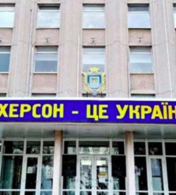 Жителів окупованої Херсонщини закликають виїхати з області  - щоб було легше працювати ЗСУ