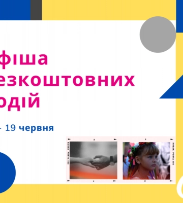 Бесплатные события Одессы 7-9 июня