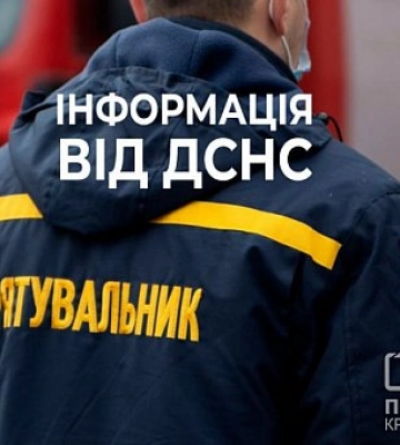 У ДСНС розповіли про наслідки ракетного удару по Кривому Рогу