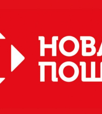 Названо послуги &quot;Нової пошти&quot;