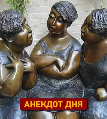 Анекдот дня: Сара и ее муж-депутат