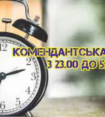 В Киевской области будут проводить рейды, чтобы следить за соблюдением комендантского часа