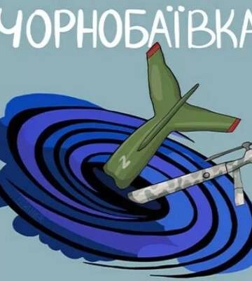 В Украине создали тур в Чернобаевку: что можно посмотреть