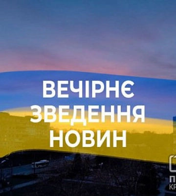 Российские оккупанты в течение дня обстреляли Криворожский район