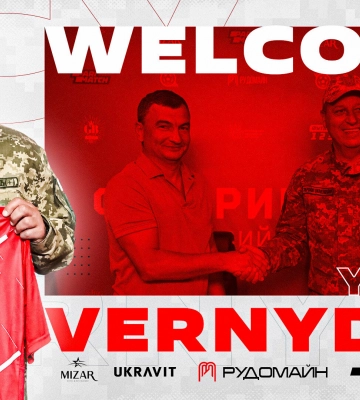Вернидуб очолив «Кривбас»