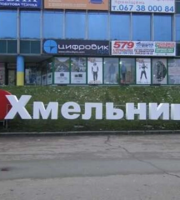 «Фекалии потекли». Мэр Хмельницкого рассказал, как боролся с арендодателями-спекулянтами
