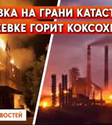 В Авдеевке уничтожен гуманитарный центр. В Донецке и Макеевке обстрелы. Дайджест НД за день