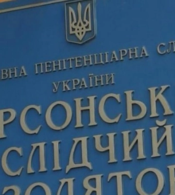 Бунт заключенных против российской оккупации в ДУ "Херсонский следственный изолятор" Бунт заключенных против российской оккупации в ДУ "Херсонский следственный изолятор"