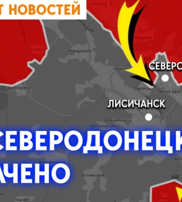 Обстрелы Славянска и Донецка. Северодонецк захвачен на 85%. Дайджест НД за день
