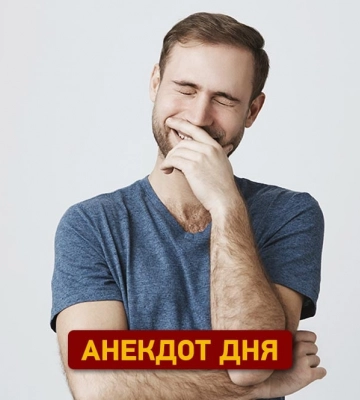 Анекдот дня: утренняя «зарядка» Марка Давидовича
