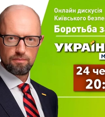 Восстановление Украины с помощью западных партнеров обсудят на Киевском форуме по безопасности