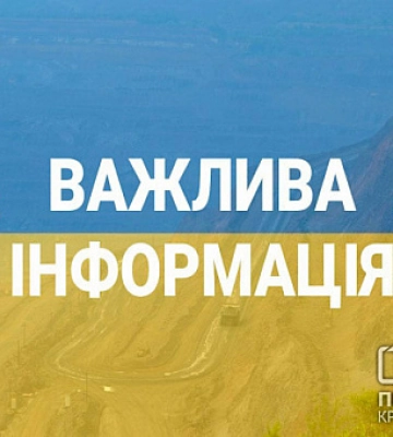 У Кривому Розі 23 червня проведуть виробничий вибух у кар&amp;#039;єрі