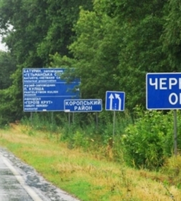 Российские войска обстреляли Черниговскую область минометами