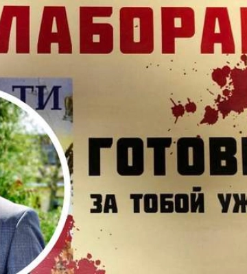 &quot;За тобой уже идут&quot;: партизаны оставили послание перед офисом коллаборанта Сальдо